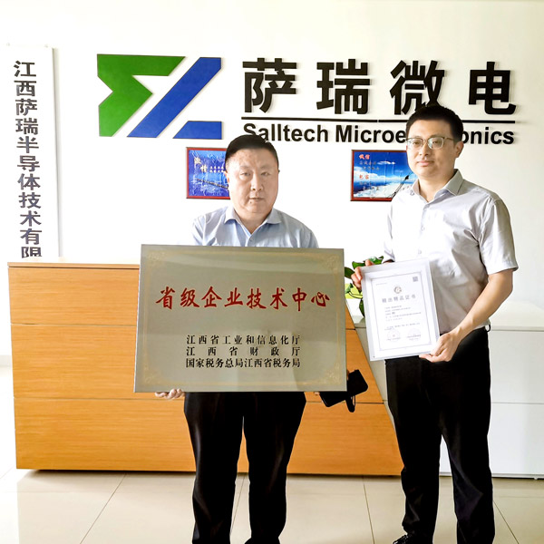 技惊省府，实至名归&mdash;&mdash;必一微2023春季再获重磅荣誉